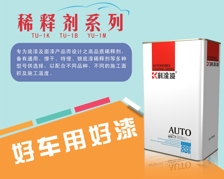 好色先生TV下载APP稀释剂系列