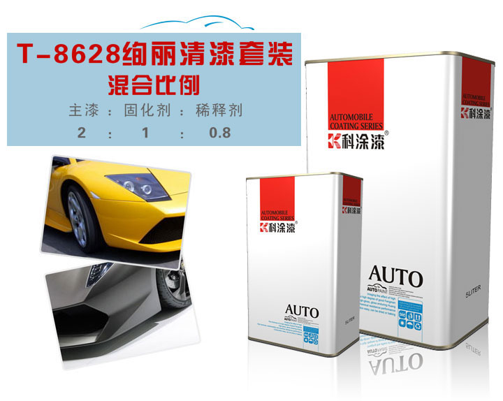 好色先生TV下载APP绚丽镜面清漆套装T-8628.jpg 好色先生在线下载漆 镜面清漆