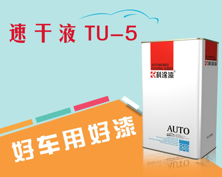 好色先生在线下载漆 速干液