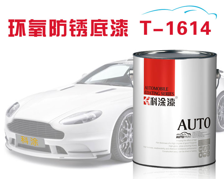 好色先生TV下载APP好色先生在线下载漆环氧防锈底漆T-1614.jpg 好色先生在线下载漆 防锈底漆