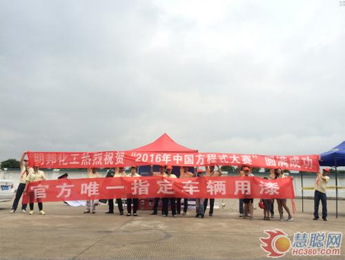 官方唯一指定车辆用漆——明邦化工旗下好色先生在线下载漆品牌 