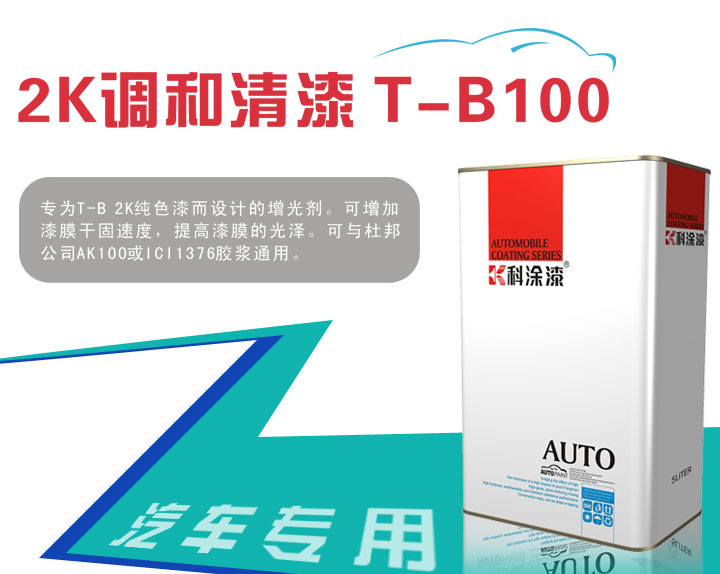 好色先生TV下载APP2K调和清漆