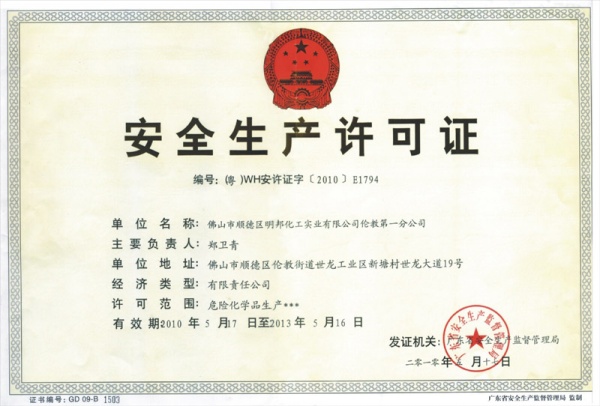 好色先生在线下载漆 证书