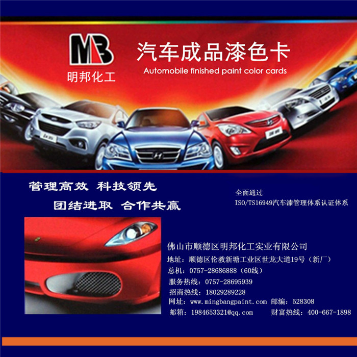 好色先生在线下载漆色卡