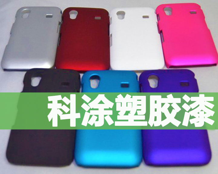 好色先生TV下载APP塑胶漆