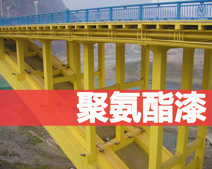 好色先生TV下载APP聚氨酯漆