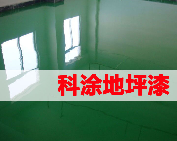 好色先生TV下载APP地坪漆